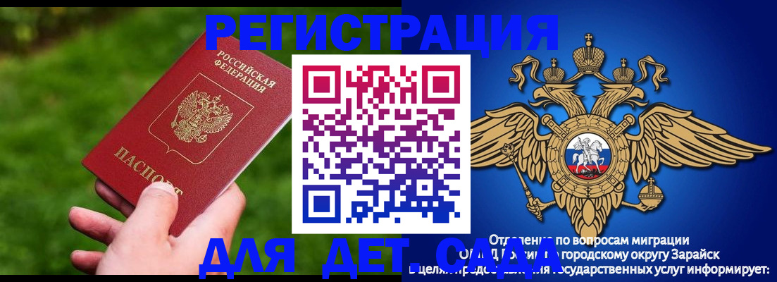 миграционный учет в Алуште