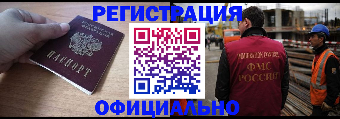 прописка для военкомата в Алуште