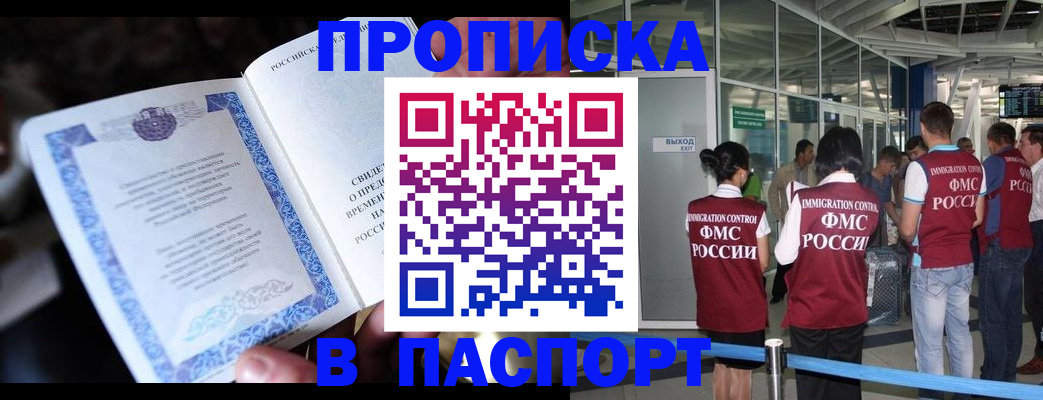 временная регистрация поиск в Алуште