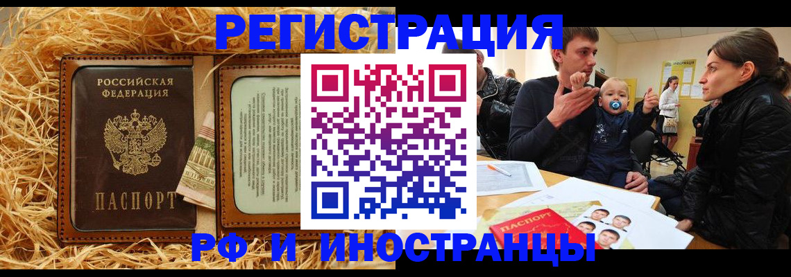 прописка ребенка в Алуште